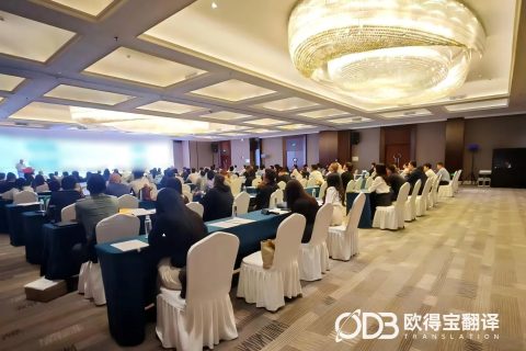 PFPNet 2026 消防国际会议｜欧得宝助力北京会场英语同声传译保障