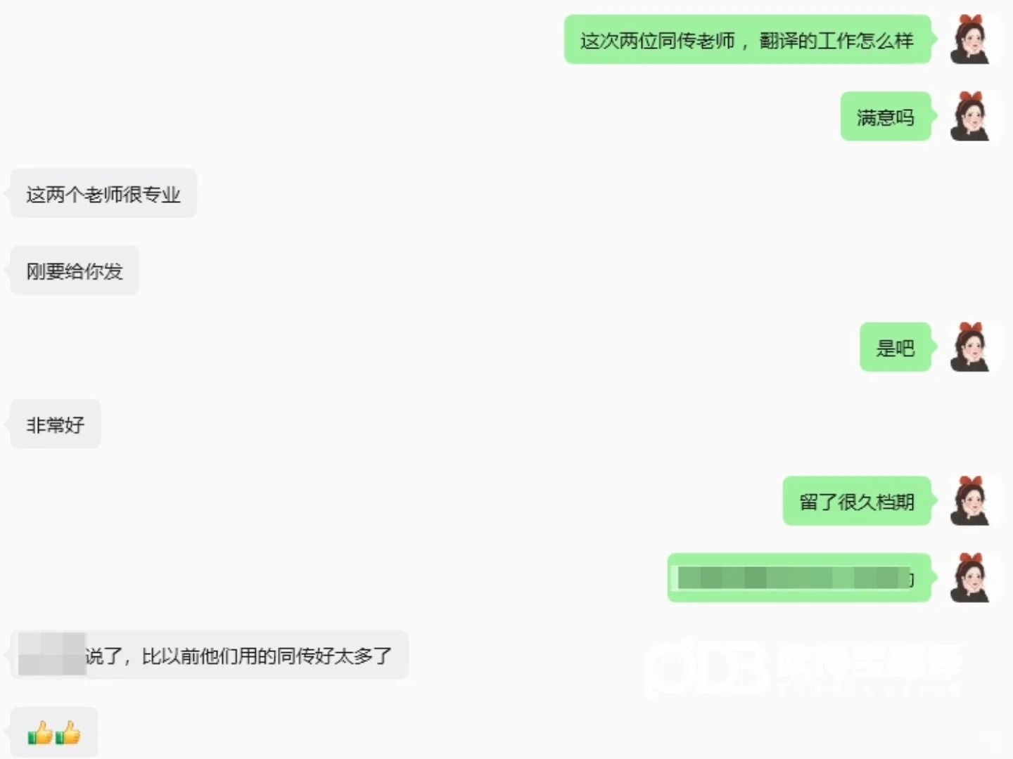 PFPNet 2026 消防国际会议|欧得宝助力北京会场英语同声传译保障