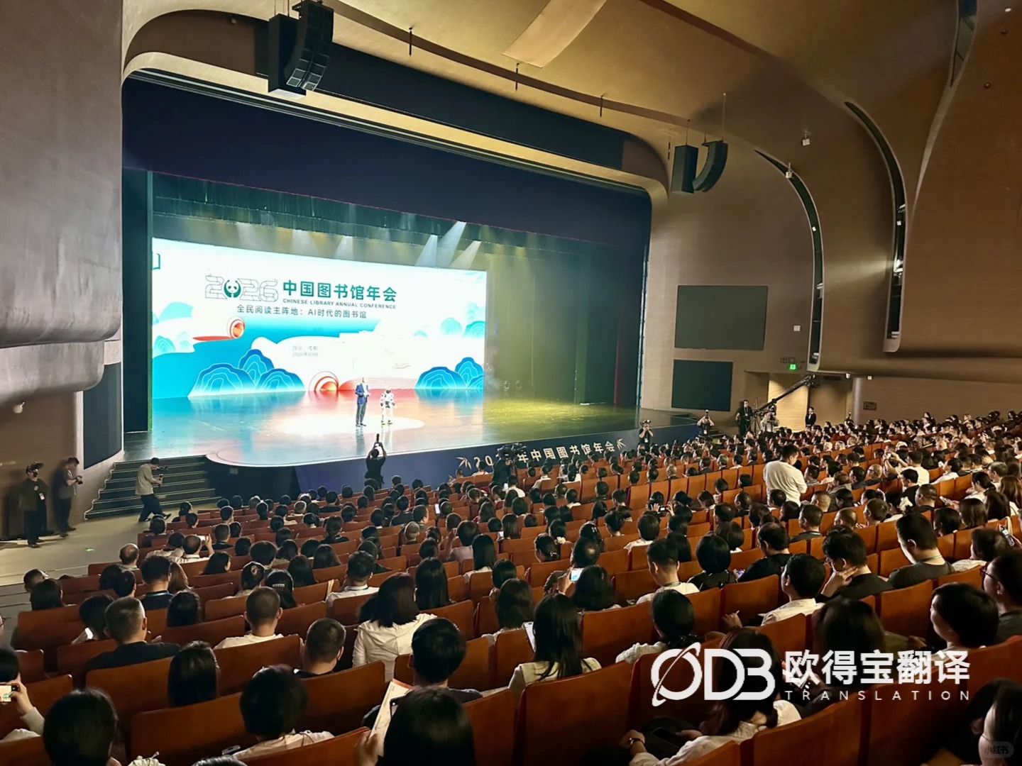 中国图书馆年会|欧得宝助力成都会场同传及陪同口译保障