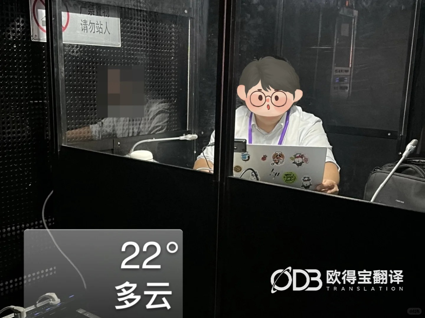 中国图书馆年会|欧得宝助力成都会场同传及陪同口译保障