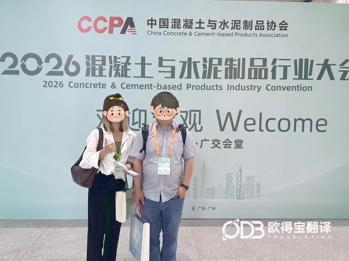 广州混凝土博览会英语口译|欧得宝翻译赋能建材建工行业跨境对接