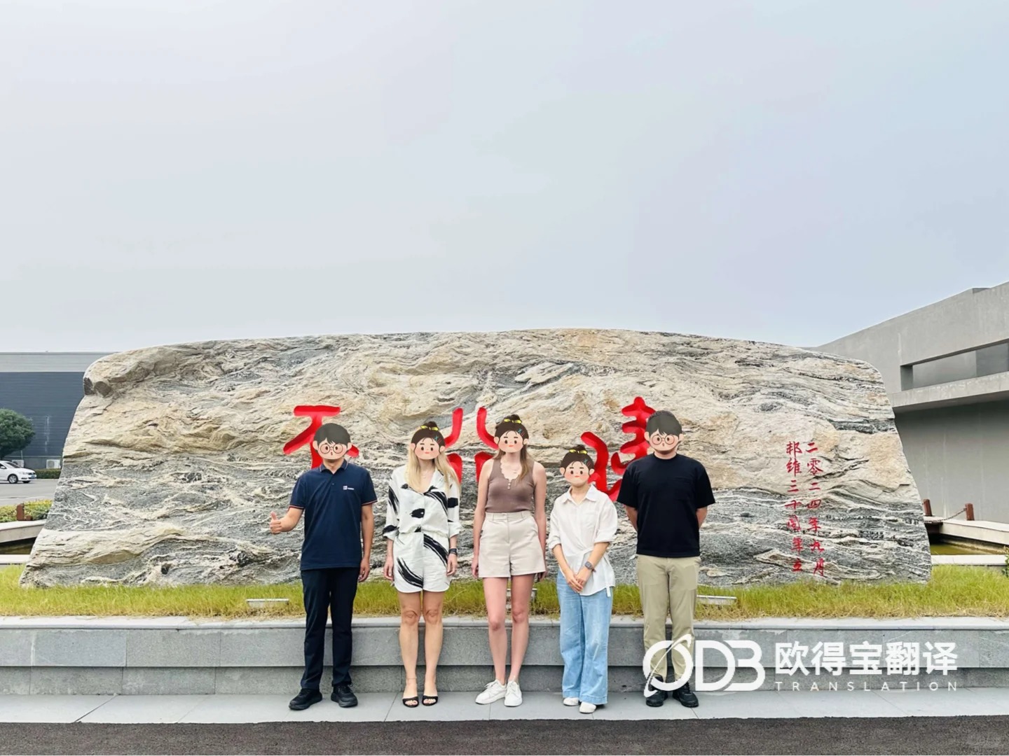 鹤壁纺织复合材料验厂俄语口译｜欧得宝翻译严谨护航中俄工厂审核对接