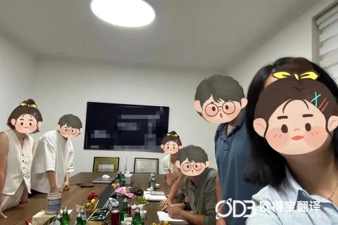 广州设备行业德语口译｜欧得宝翻译精准护航中德设备商务与技术对接