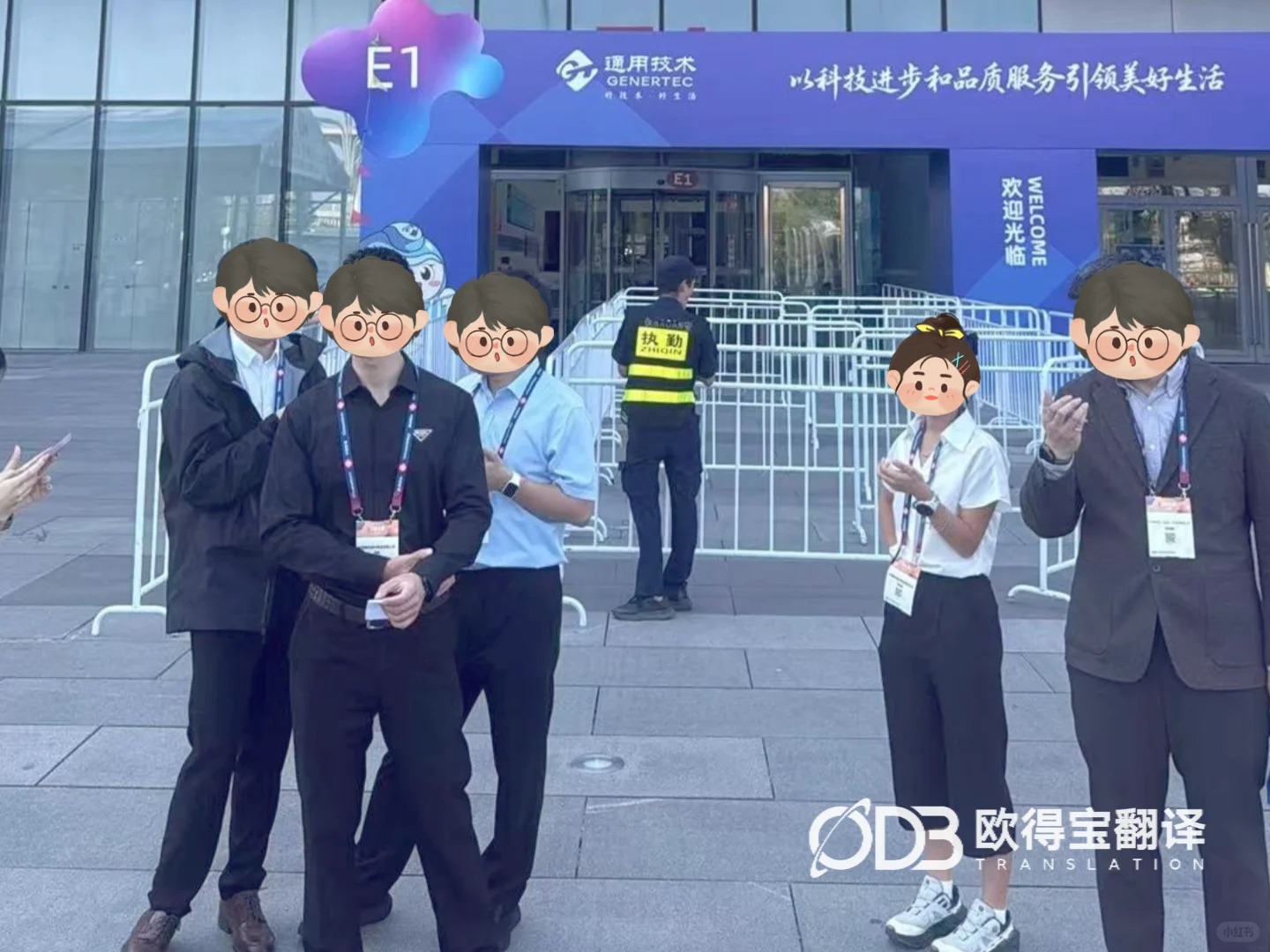 北京通信行业展会俄语交传｜欧得宝翻译赋能中俄信息通信产业科创对接
