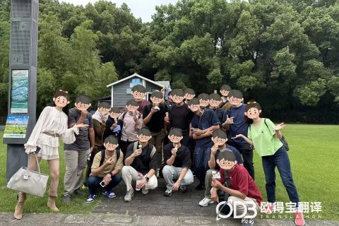 上海旅游陪同印尼语口译｜欧得宝翻译温情护航跨境文旅出行交流