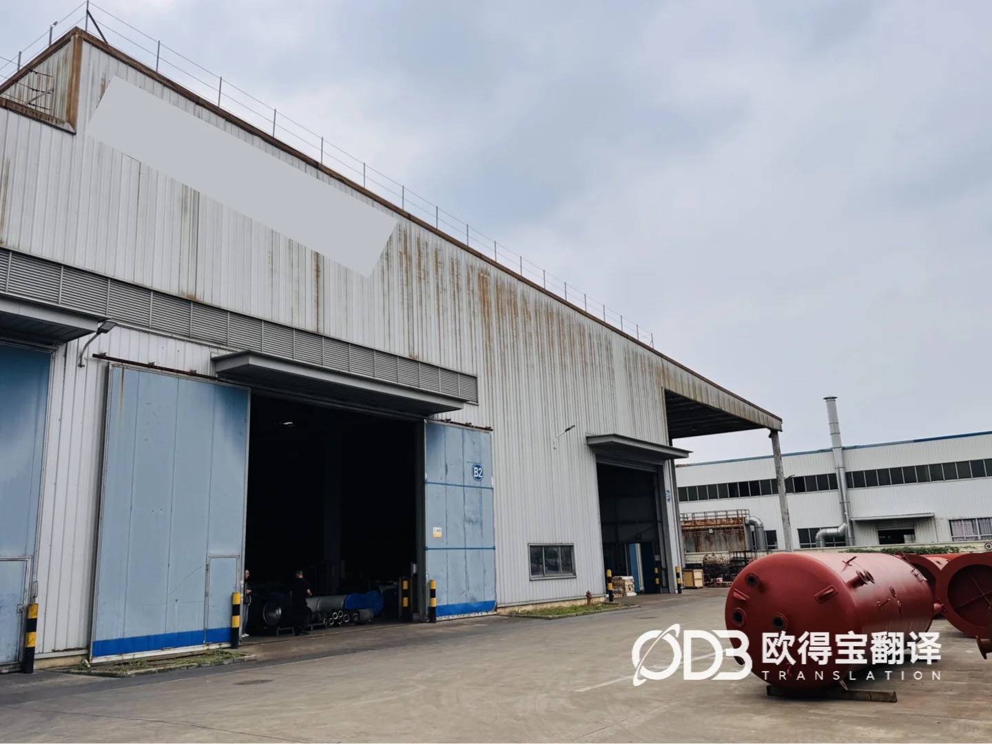 靖江橡胶行业英语口译|欧得宝翻译护航橡胶产业技术考察与跨境对接