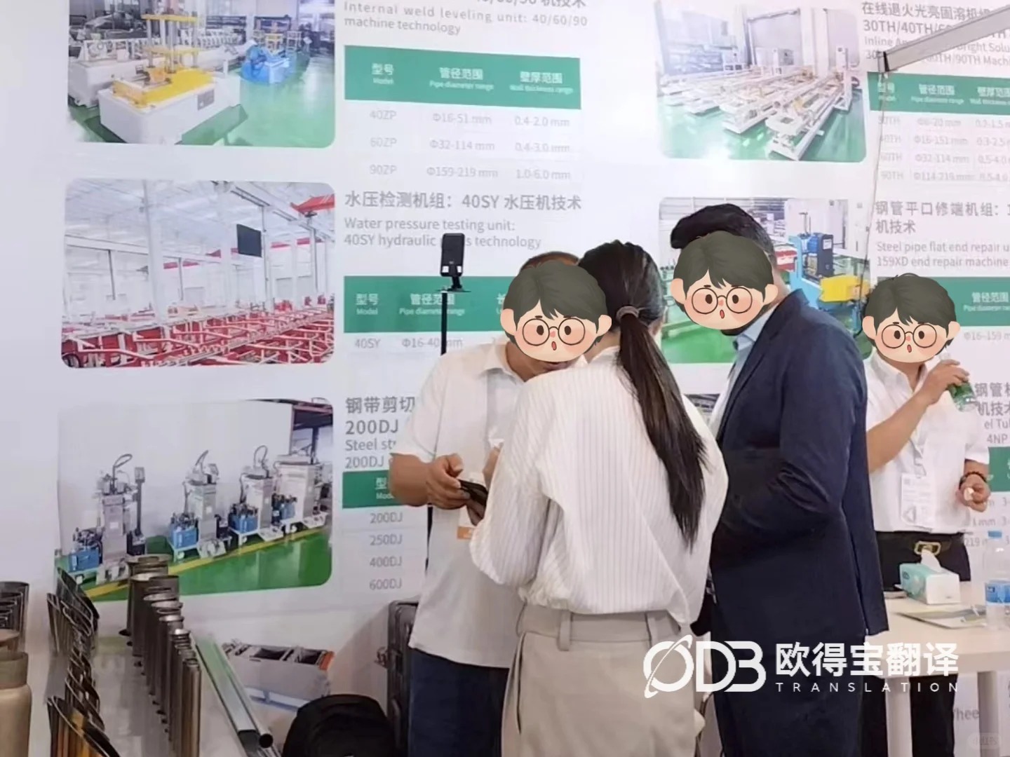 上海线管展会英语口译|欧得宝翻译助力管材管线行业海外商贸对接