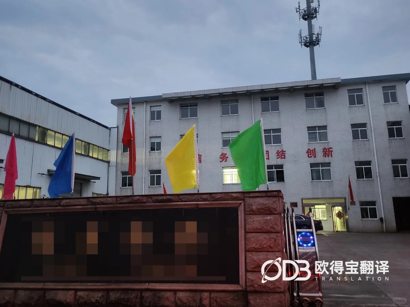 镇江暖通设备韩语口译｜欧得宝翻译护航中韩暖通设备厂区考察对接