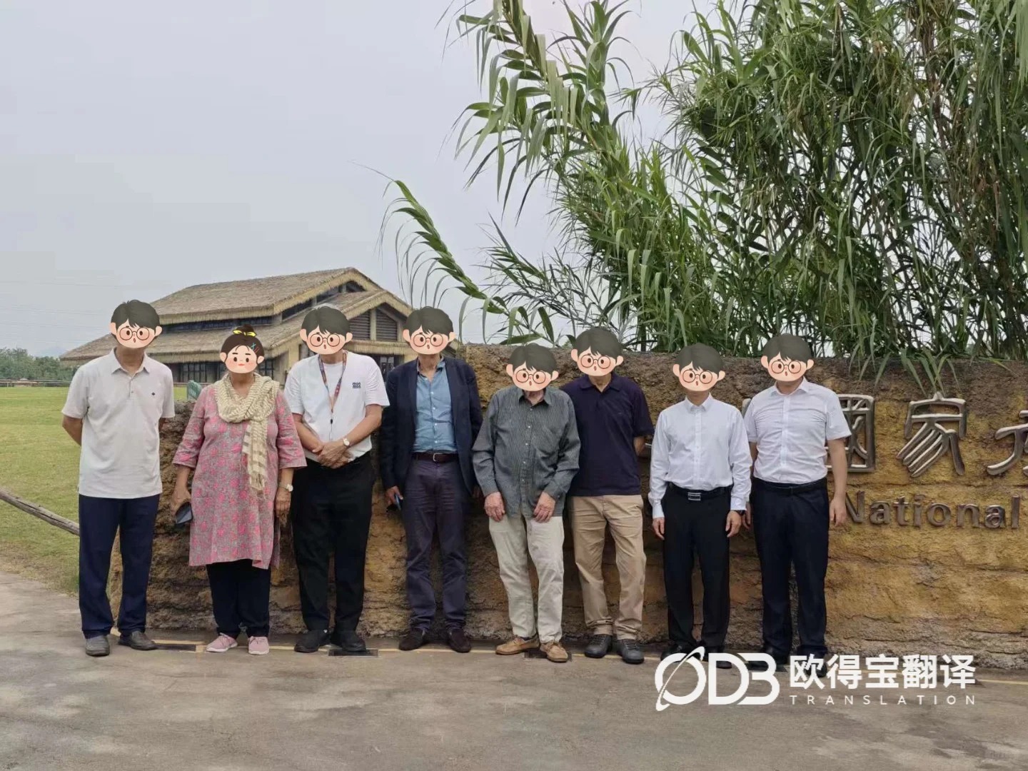 金华考古交流会英语交传|欧得宝翻译助力中外文博考古学术互通