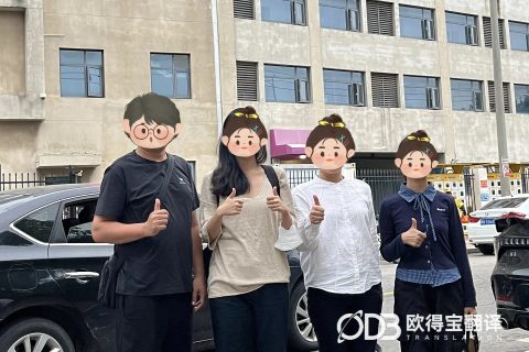 天津电子制造业越南语口译｜欧得宝翻译长效护航电子制造技术培训落地