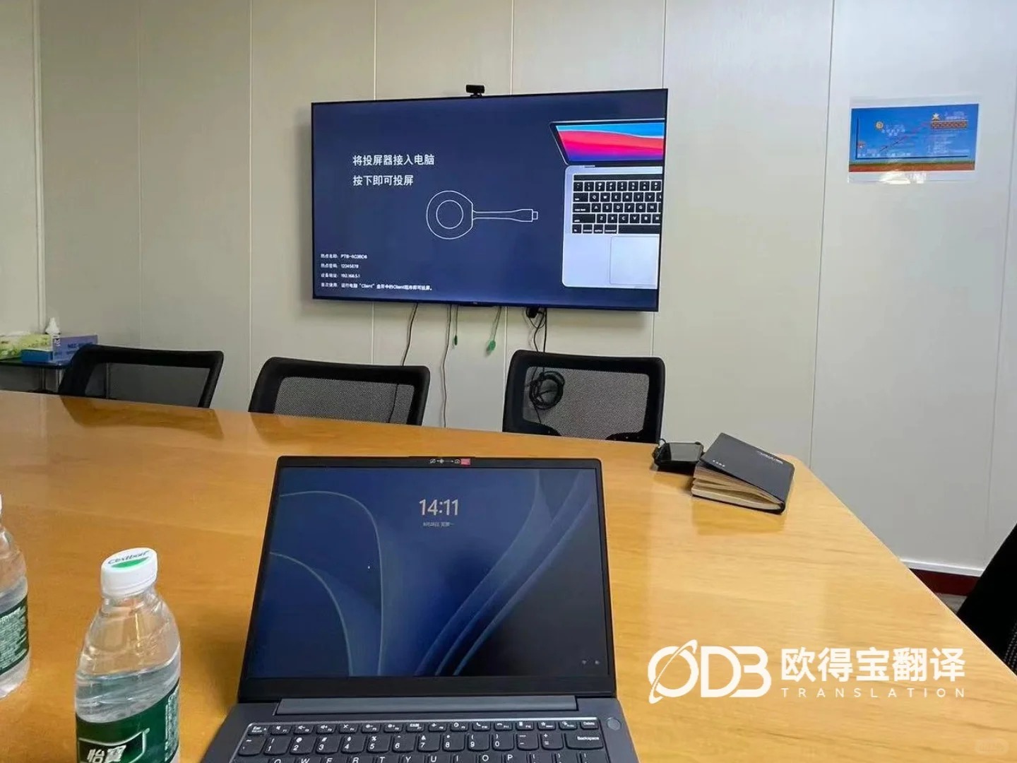 珠海化工行业日语口译|欧得宝翻译助力中日化工产业商务技术对接
