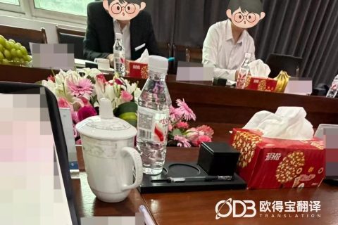 昆山机械行业英语口译｜欧得宝翻译助力精密机械产业跨境考察对接