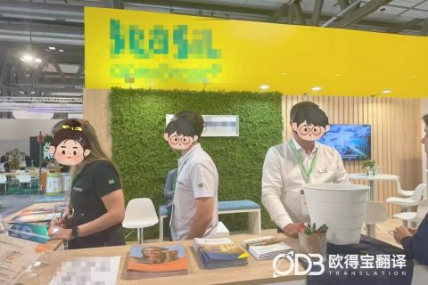 亮相国际舞台，欧得宝翻译助力医学生物企业在米兰展会高效沟通