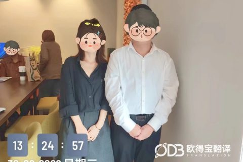 助力海外能源合作沟通，欧得宝翻译完成吉隆坡电力行业多语种口译服务