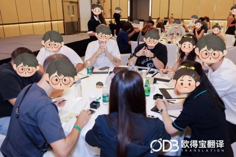 链接全球市场，欧得宝翻译为深圳跨境电商会议提供俄语口译支持