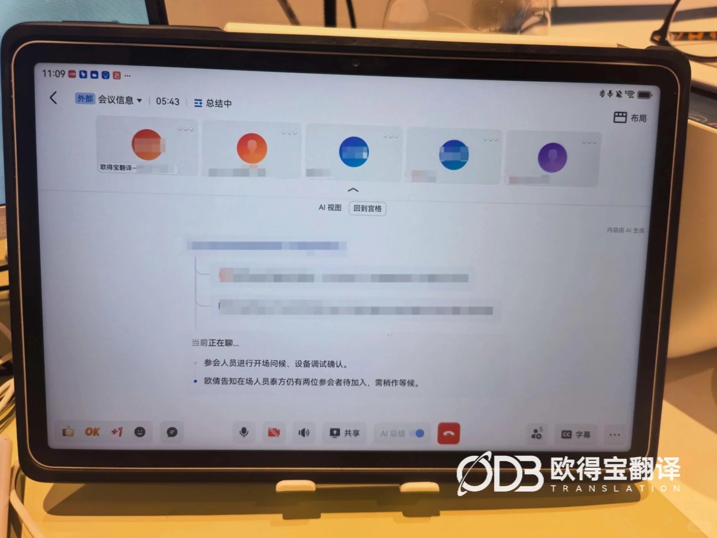 突破地域限制,欧得宝翻译助力跨境业务线上泰语沟通高效推进