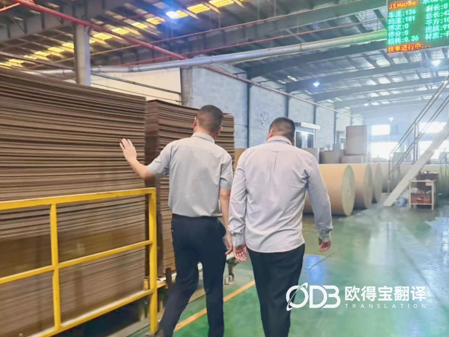 深入制造一线,欧得宝翻译助力南京工厂参观交流实现无障碍沟通