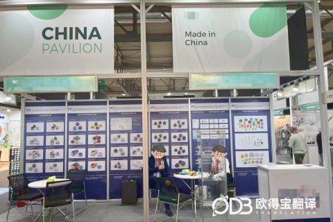 亮相米兰国际展会，欧得宝翻译助力橡胶企业拓展海外交流新机遇