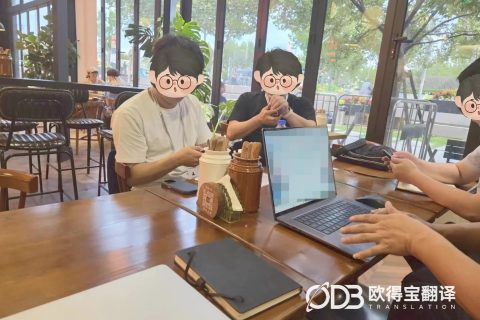 从产品交流到合作洽谈，欧得宝翻译助力上海眼镜行业中韩商务沟通