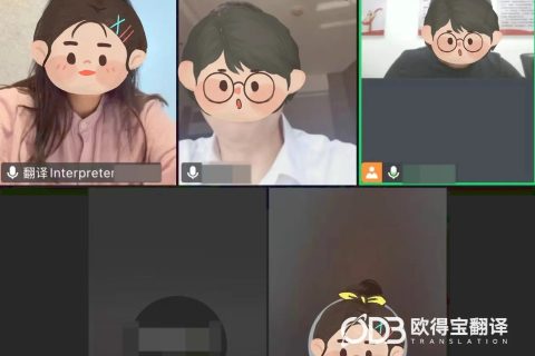 云端连线全球航空交流，欧得宝翻译保障跨国会议高效沟通
