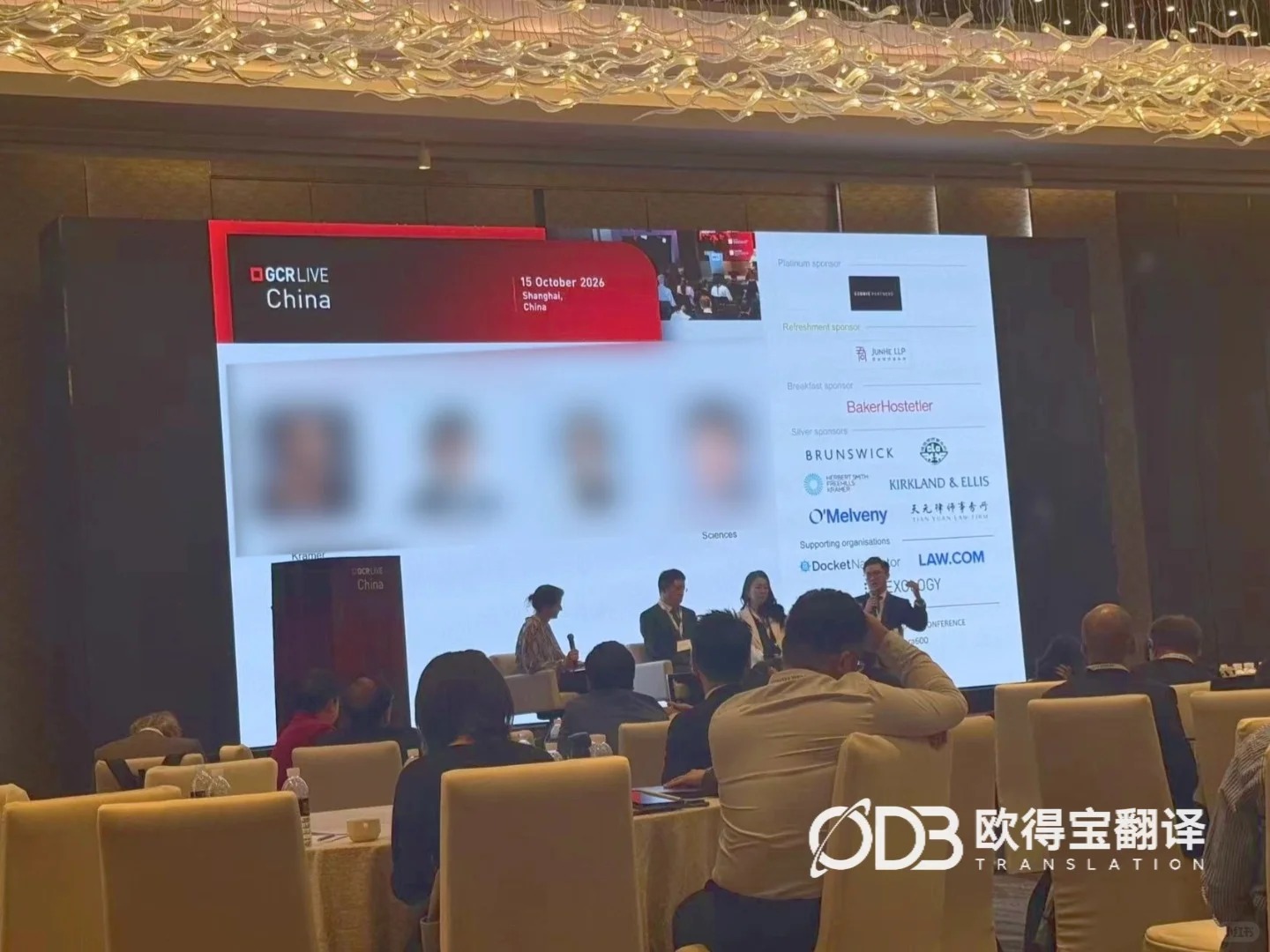 聚焦知识产权国际交流|GCR LIVE China上海峰会同传服务